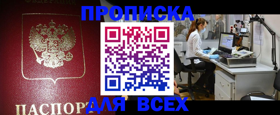 временная регистрация надежно в Ярославской области