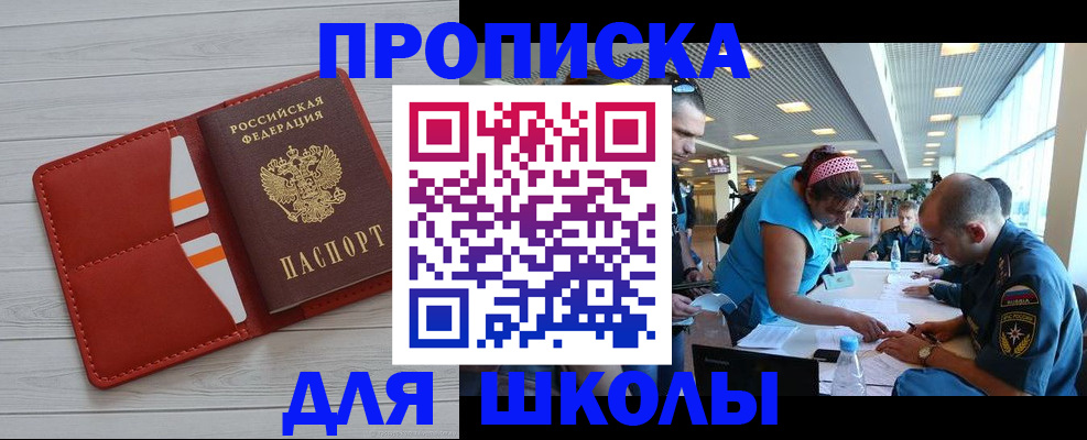 прописка гарантия в Ярославской области