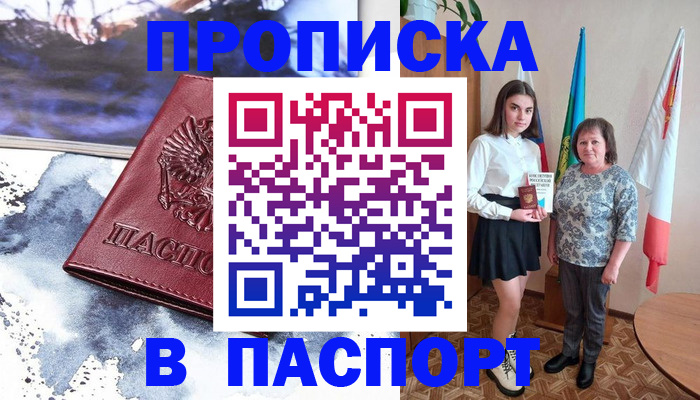 прописка для школы в Ярославской области