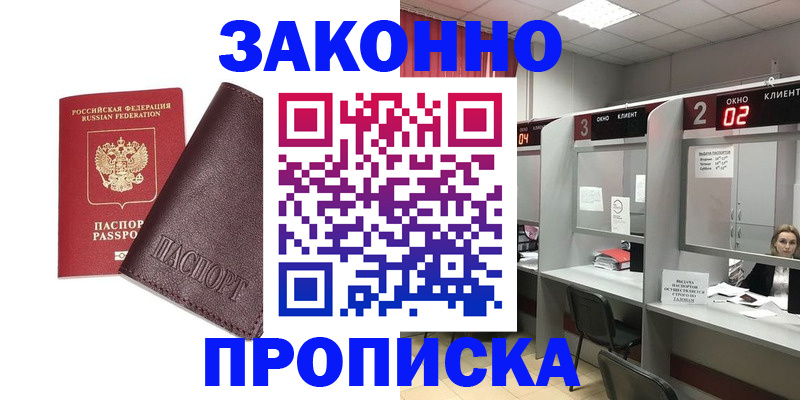 временная регистрация для школы в Ярославской области